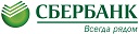 Сбербанк.jpg Сбербанк.jpg